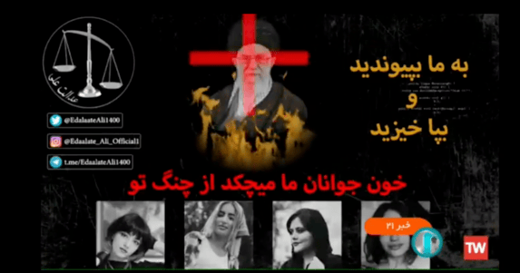 hackers-invadem-tv-estatal-iraniana-em-protesto-contra-morte-de-jovens