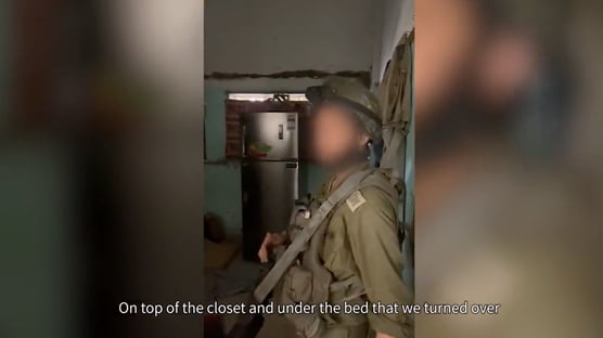 Vídeo: tropas israelenses encontram explosivos em jardim de infância