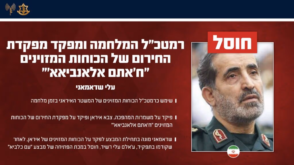 Crusoé: Israel elimina novo chefe do Estado-Maior do Irã em tempos de guerra