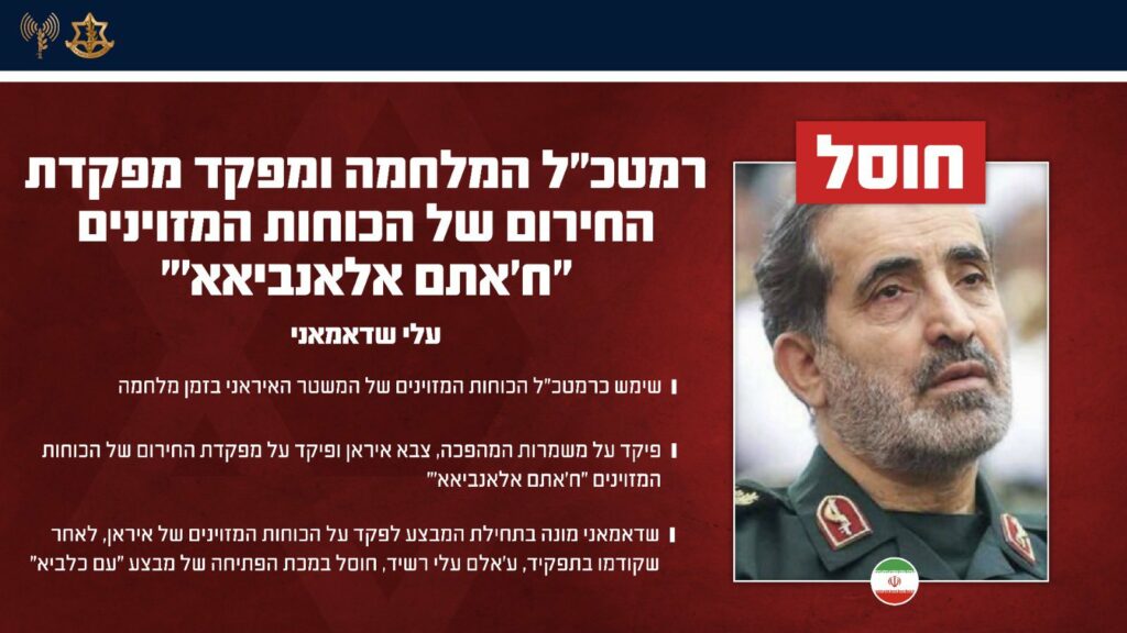 Crusoé: Israel elimina novo chefe do Estado-Maior do Irã em tempos de guerra