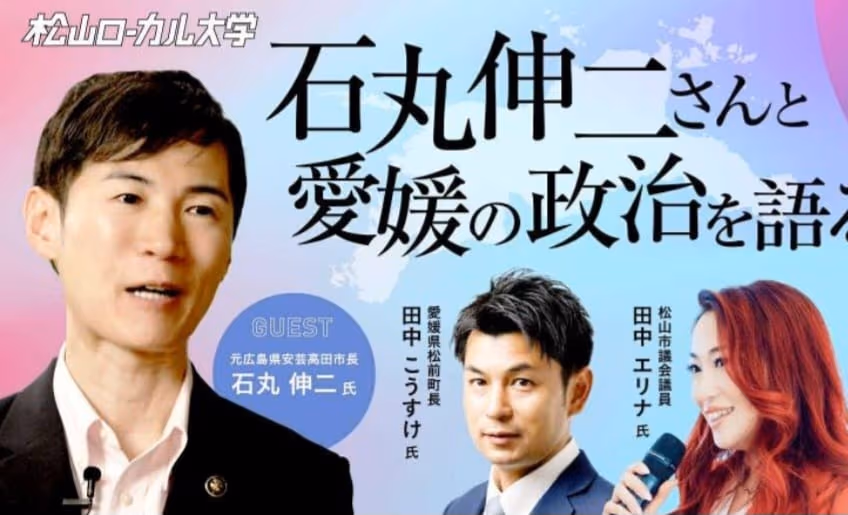 Partido político no Japão terá por líder uma inteligência artificial (IA)